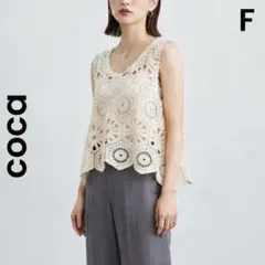coca コカ カギ編みフラワーオーバータンク アイボリー Fサイズのサムネイル