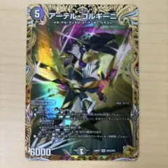 2025年最新】アーテル・ゴルギーニ 金の人気アイテム - メルカリ