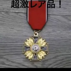 2026年最新】ドイツ 勲章の人気アイテム - メルカリ