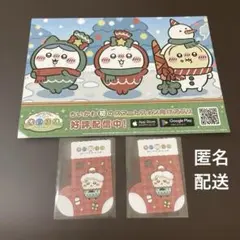 ちいかわ　ちいかわらんど　ノベルティ　ちいぽけ　クリスマス カード　ラッコ　2点