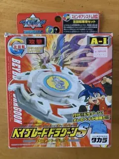 2026年最新】ベイブレード ドラグーンSの人気アイテム - メルカリ