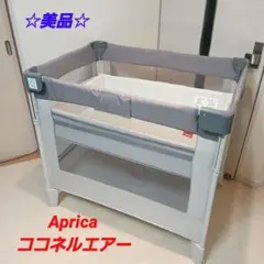 [美品]Aprica ココネルエアーAB グレーベアー　2135700