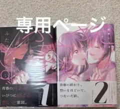 若い麦 さん 専用ページ