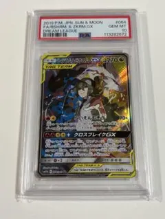 2026年最新】レシラム&ゼクロム sa psa10の人気アイテム - メルカリ