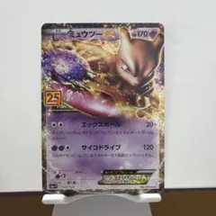 2026年最新】ミュウツーEX ポケモンカードの人気アイテム - メルカリ