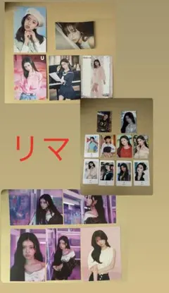 NiziU リマ トレカ ラントレ等まとめ売り