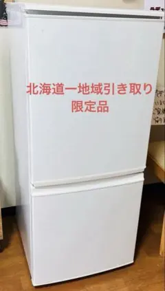 2026年最新】冷蔵庫 札幌の人気アイテム - メルカリ