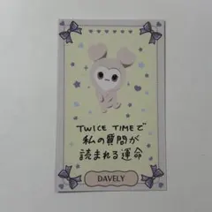 2026年最新】twice ラブリー トレカの人気アイテム - メルカリ