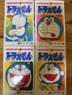 ドラえもん 0から3巻