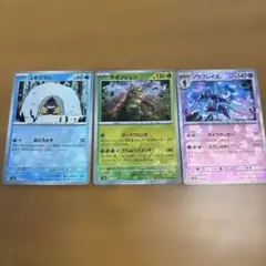 ユキワラシ チオンジェン ソウブレイズ モンスターボール