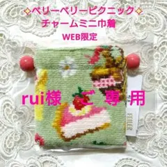 フェイラー ベリーベリーピクニック メガネケース - メルカリ