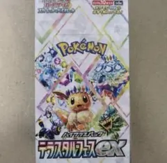 未開封　ポケモンカード　テラスタルフェスex 1BOX 封入率一致