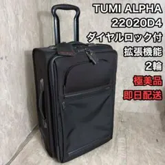 2026年最新】tumi ロックの人気アイテム - メルカリ