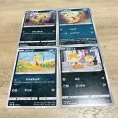 ズルッグ ポケモンカードゲーム