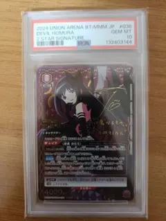 PSA10】まどマギ 悪魔ほむら サイン ユニオンアリーナ／ユニアリ
