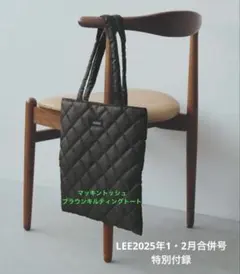 マッキントッシュ　ブラウンキルティングトートバッグ　LEE特別付録
