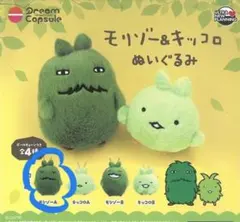 モリゾー&キッコロ　ぬいぐるみ　ガチャガチャ　モリゾー