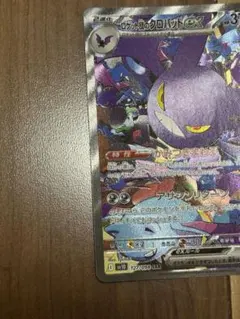 ロケット団のクロバットEX 310 HP