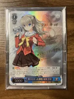 2026年最新】ヴァイス 友利 奈緒の人気アイテム - メルカリ