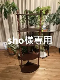 【アンティーク】ナジコ Najico 木製 飾り棚 コンソールテーブル シェルフ ジャパンヴィンテージ ナジコ パイン材 コーナーラック 昭和