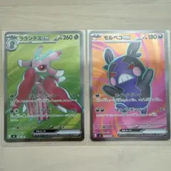 ポケモンカード　ラランテスex　モルペコex　SRのサムネイル