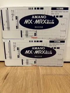 新品AMANO アマノ ＭＸ・ＭＲＸカード（200枚）タイムカード セット