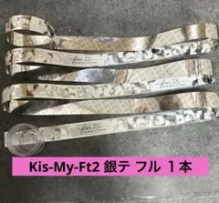 Kis-My-Ft2 LIVE TOUR 2026 fan IS...銀テ １本