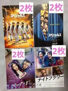 佐久間大介 スペシャルズ ナイトフラワー マッチング　フライヤー チラシ