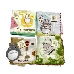 新品未使用 となりのトトロ タオル ハンカチ 4枚セット 刺繍 ジブリ