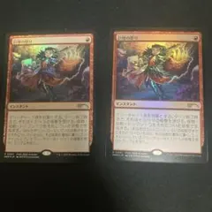 mtg pws プロモ 巨怪の怒り FOIL 日本限定 4枚 - メルカリ
