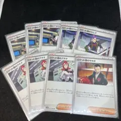 ロケット団のサカキ　アテナ　ラムダ　アポロ　9枚セット ロケット団の栄光