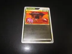 焼けた塔　レジェンド　078/080　整理番号、ps-88