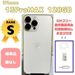 【極美品】iPhone 13 Pro Max 128GB ゴールド SIMフリー