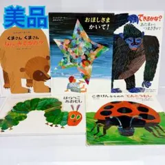 ☆エリックカール・絵本・洋書・英語学習・17冊・まとめ売り☆ - メルカリ