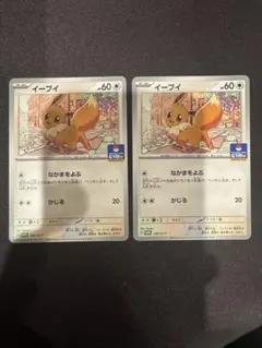 ポケモンカード イーブイ プロモ 未開封 196/SV-P - メルカリ