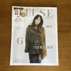 付録なし雑誌のみ　otonaMUSE 2026年6月号