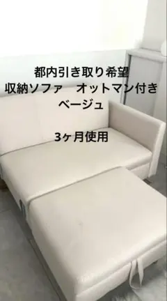 （愛知受け取り限定）ソファー 2人掛け ポケットコイル カバーリング オットマン 愛知受け取り限定）ソファー 2人掛け ポケットコイル カバーリング