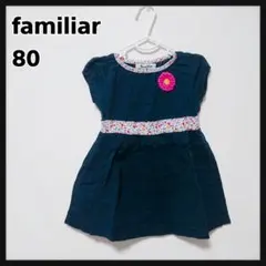 ファミリア チュニック ワンピース 80 花柄 半袖 パフスリーブ