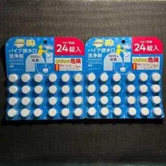 パイプ排水口洗浄剤タブレット