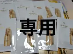 クレドポーボーテ セラムヴィタリテオープレシュー サンプル １０包
