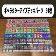 リジェネシスデッキパーツ 63枚 - メルカリ