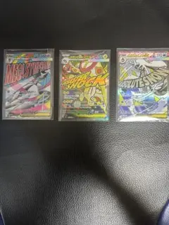 ポケモンカード MA 3枚セット