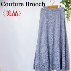 ❤️美品❤️Couture Brooch 総レース ロングスカート パールボタンのサムネイル