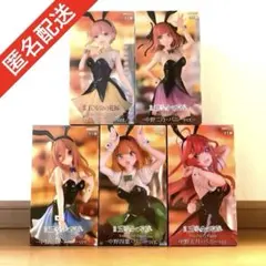 五等分の花嫁　Trio－Try－iT Figure バニーver.　初版全種類