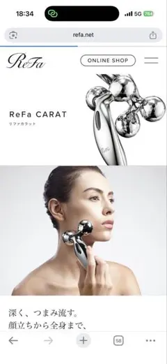 ReFa CARAT 美顔ローラー サロンモデル