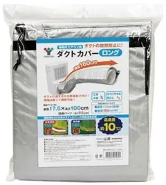 山善(YAMAZEN) スポットエアコン用ダクトカバー スポットクーラー ポー 