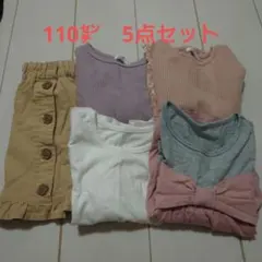 110センチ　5点セット　長袖カットソー4点スカート1点