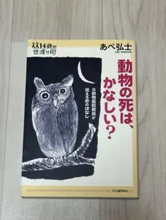 初版 犬も歩けばタカハシにあたる 生きる勇気がわいてくるビタミン毒本