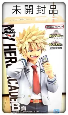 B賞 爆豪勝己 一番くじ 僕のヒーローアカデミア 紡ぐ力