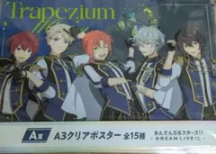 あんスタ スタライ くじ A賞 クリアポスター Knights